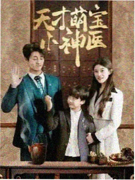 柯南剧场版目录 银翼的魔术师 海报