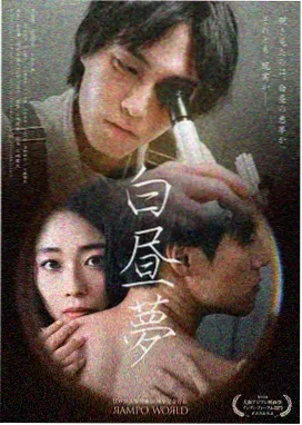 柯南剧场版目录 独眼的残像 海报